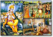 क्या आप भगवान श्री कृष्ण और सुदामा की दोस्ती के बारे मे जानते है ?