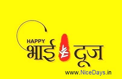 Bhai-dooj