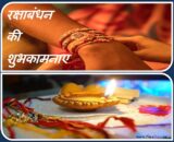 रक्षाबंधन का क्या रहस्य है ? इसे भाई बहन के बीच मे ही क्यो मनाते है ?