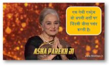 एक ऐसी एक्ट्रेस जो अपनी शर्तों पर जिंदगी जीना पसंद करती है।