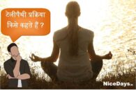 टेलीपैथी प्रक्रिया किसे कहते हैं?